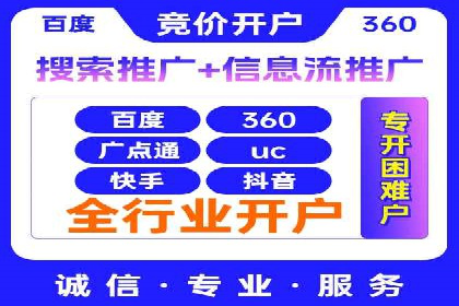 案例分析：百度竞价代运营公司如何优化关键词策略
